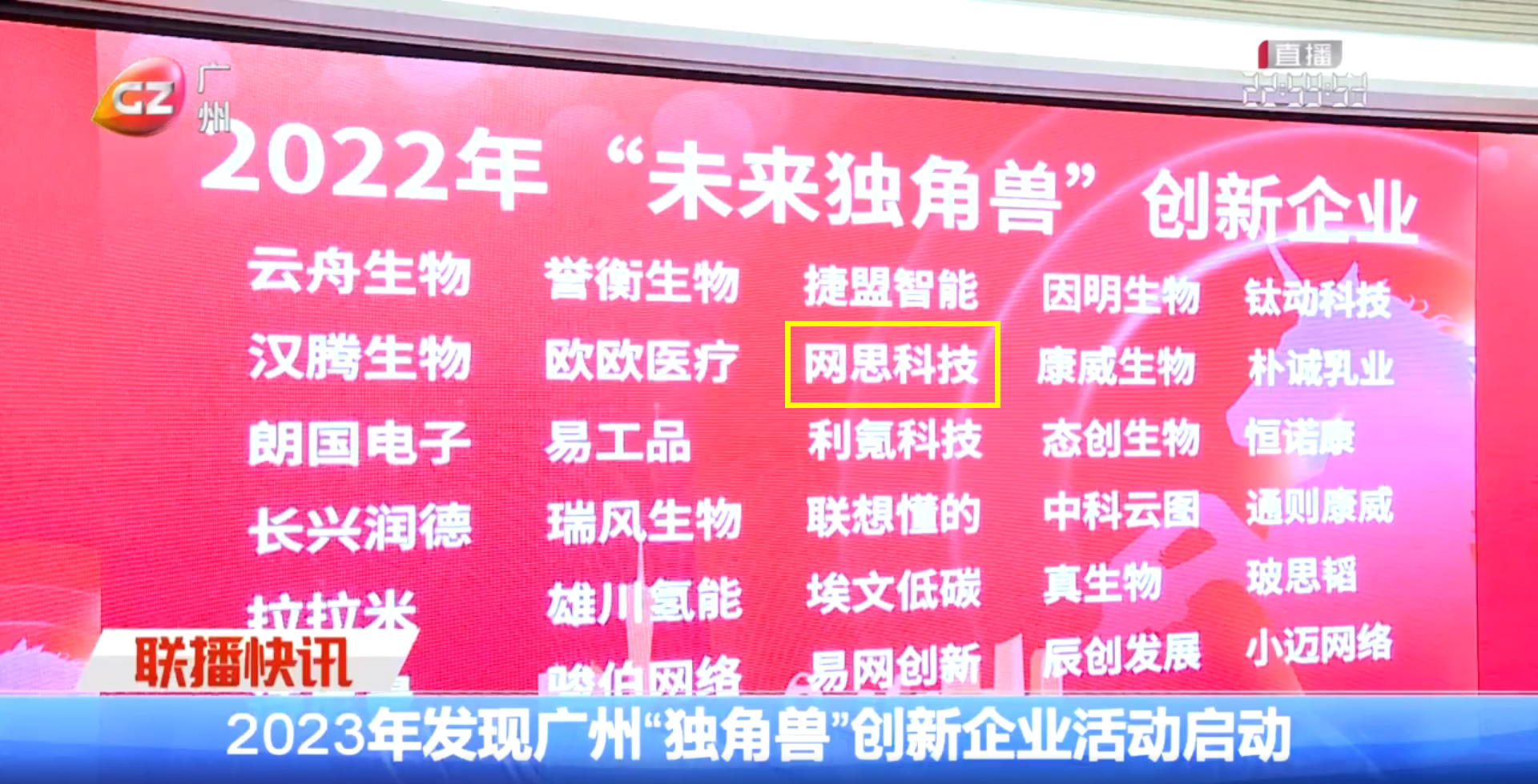 广州华体会在线（中国）唯一官方网站
——网思科技.png